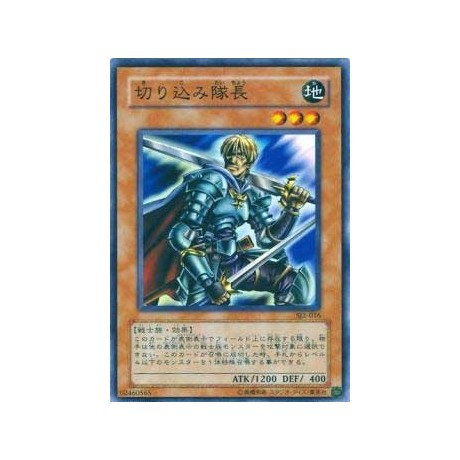 Marauding Captain - SJ2-016