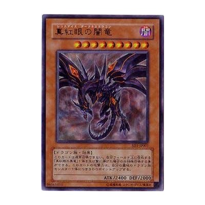 Red-Eyes Darkness Dragon