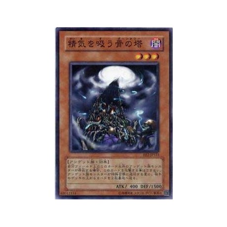 Soul-Absorbing Bone Tower - SD2-JP009