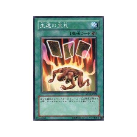 Card of Safe Return - SD2-JP018