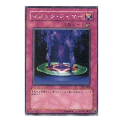 Magic Jammer - SD2-JP026