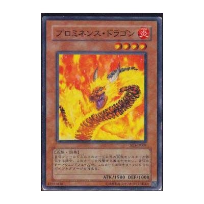 Solar Flare Dragon - SD3-JP008