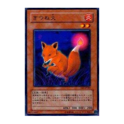 Fox Fire - SD3-JP013