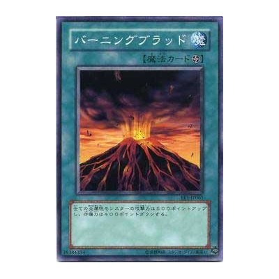 Molten Destruction - SD3-JP016