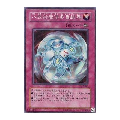 Spell Shield Type-8 - SD3-JP030