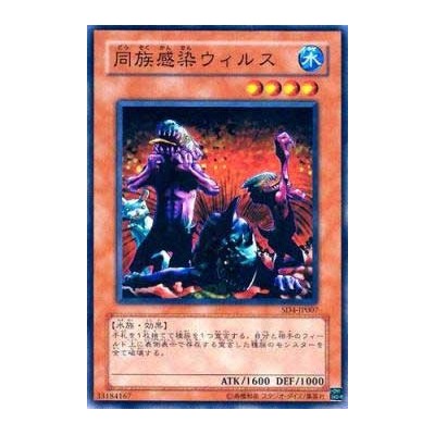 Tribe-Infecting Virus - SD4-JP007