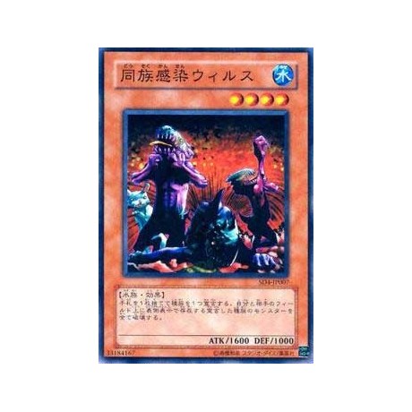 Tribe-Infecting Virus - SD4-JP007