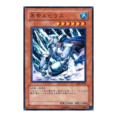 Mobius the Frost Monarch - SD4-JP012