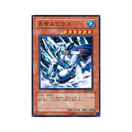 Mobius the Frost Monarch - SD4-JP012