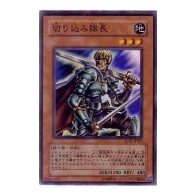 Marauding Captain - SD5-JP009