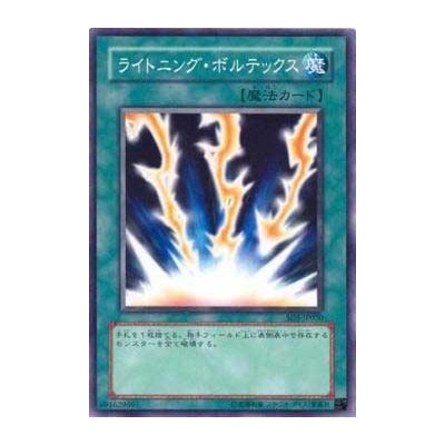 Lightning Vortex - SD5-JP030