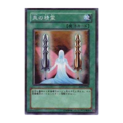 Fairy of the Spring - SD5-JP028