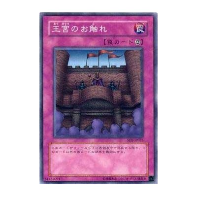 Royal Decree - SD5-JP035