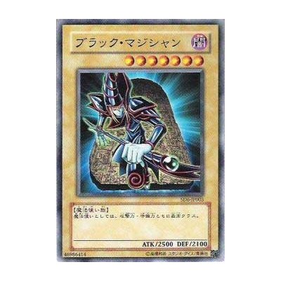 Dark Magician - SD6-JP003