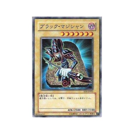 Dark Magician - SD6-JP003