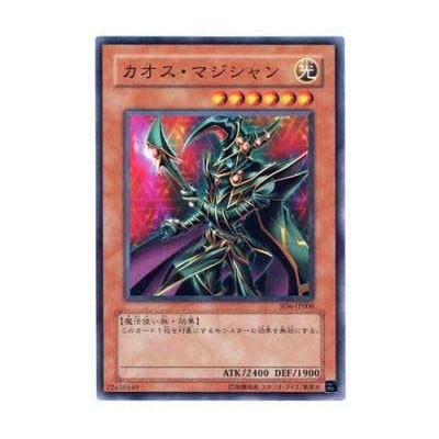 Chaos Command Magician - SD6-JP008