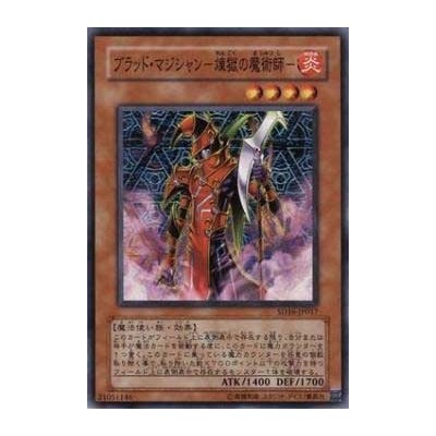 Blast Magician - SD6-JP014