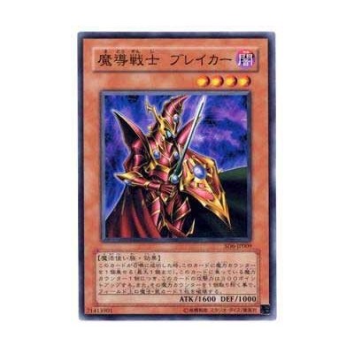 Breaker the Magical Warrior - SD6-JP009