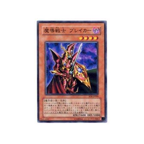 Breaker the Magical Warrior - SD6-JP009