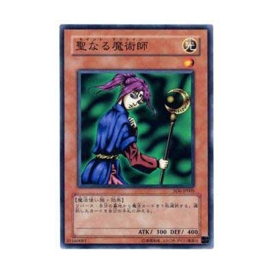 Magician of Faith - SD6-JP005