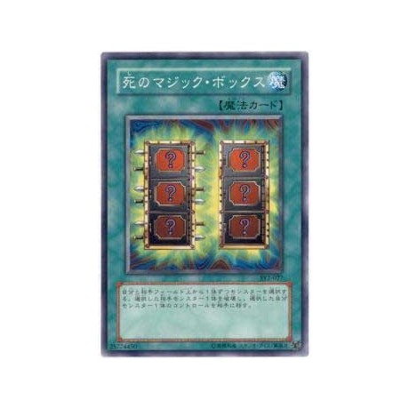 Mystic Box - SD6-JP030