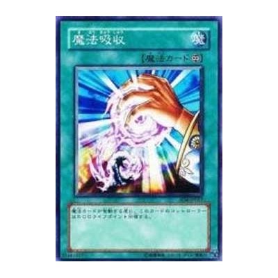 Spell Absorption - SD6-JP027