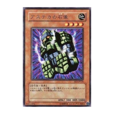 Stone Statue of the Aztecs - SD7-JP007