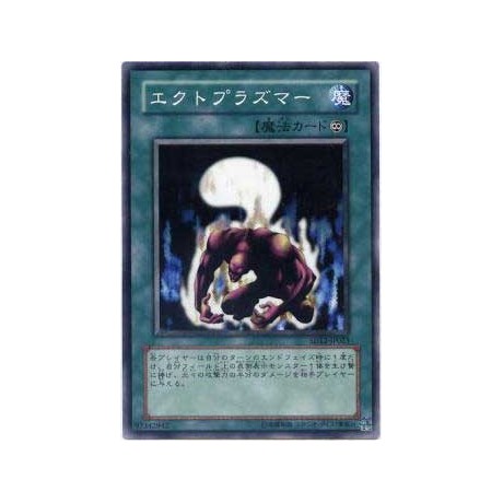 Ectoplasmer - SD7-JP023