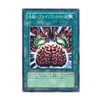 Brain Control - SD7-JP024