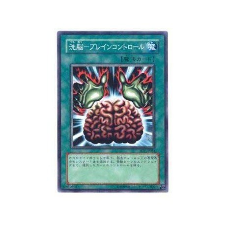 Brain Control - SD7-JP024