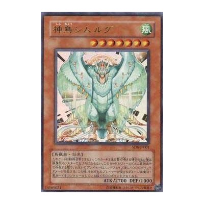 Simorgh, Bird of Divinity - SD8-JP001