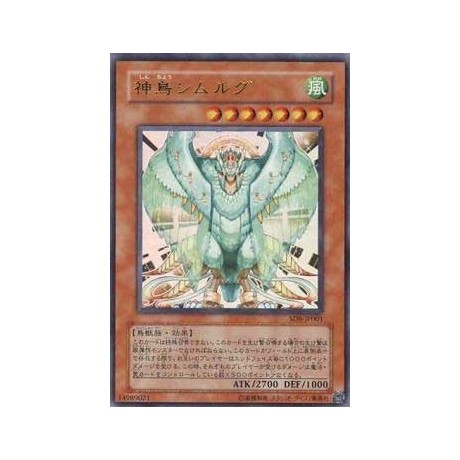 Simorgh, Bird of Divinity - SD8-JP001