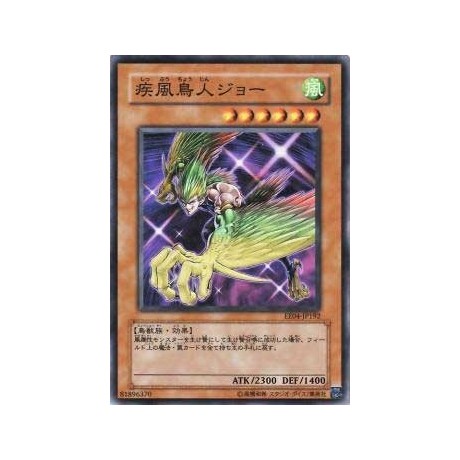 Swift Birdman Joe - SD8-JP016