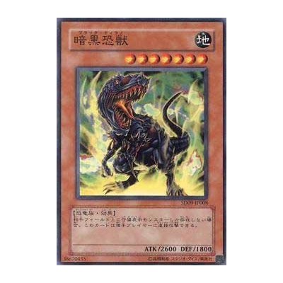 Black Tyranno - SD09-JP008