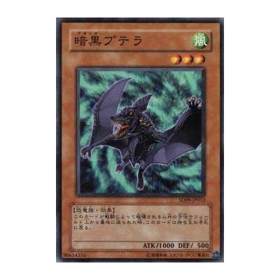 Black Ptera - SD09-JP012