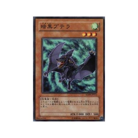 Black Ptera - SD09-JP012