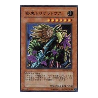 Dark Driceratops - SD09-JP006