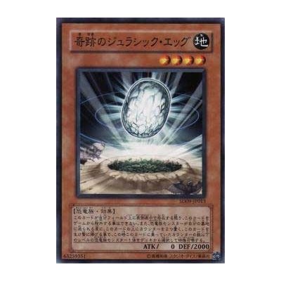 Miracle Jurassic Egg - SD09-JP015