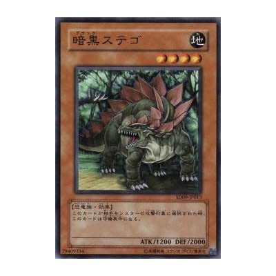 Black Stego - SD09-JP013