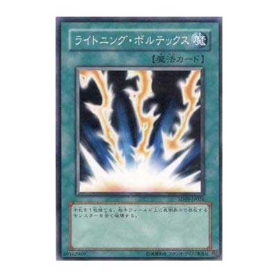 Lightning Vortex - SD09-JP026