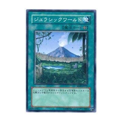 Jurassic World - SD09-JP019