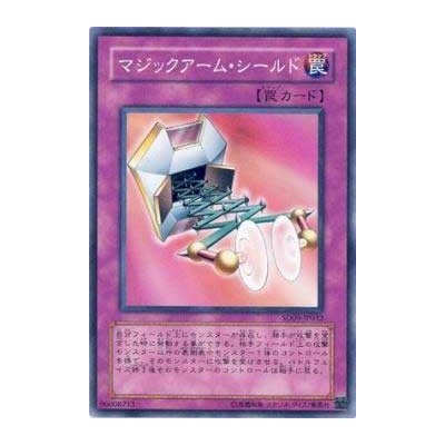 Magical Arm Shield - SD09-JP032