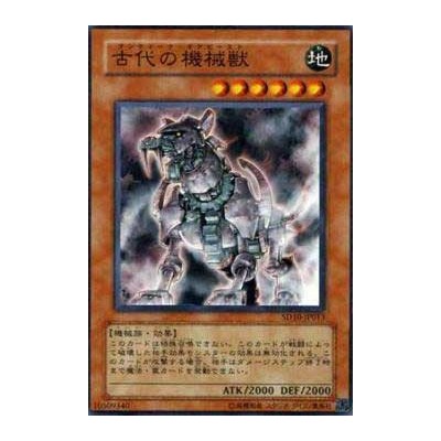 Ancient Gear Beast - SD10-JP013