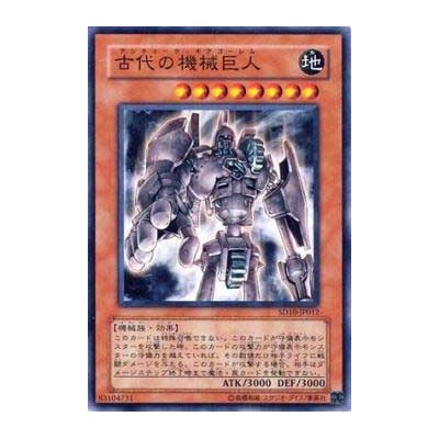 Ancient Gear Golem - SD10-JP012