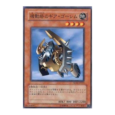 Gear Golem the Moving Fortress - SD10-JP010