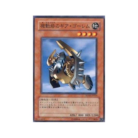 Gear Golem the Moving Fortress - SD10-JP010