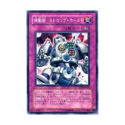 Stronghold the Moving Fortress - SD10-JP031