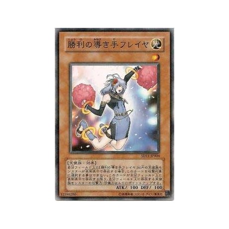 Freya, Spirit of Victory - SD11-JP004