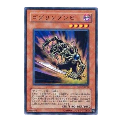 Goblin Zombie - SD12-JP006