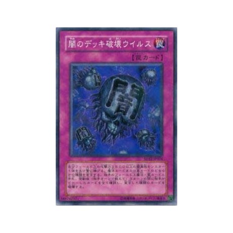 Eradicator Epidemic Virus - SD12-JP026